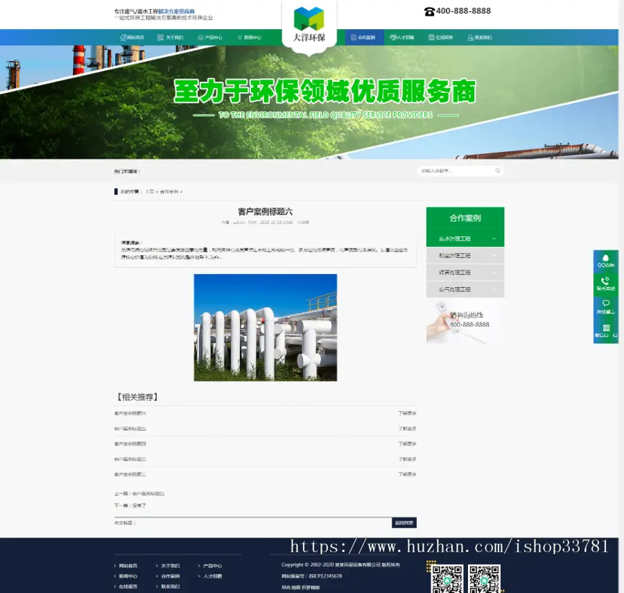 （带手机版数据同步）环保废气废水处理工程类网站织梦模板 蓝绿色工业污水环保设备网站 