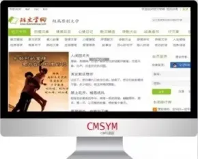 帝国CMS高仿短文学网源码 含手机端+详细使用教程