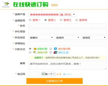 支付宝+微信竞价单页订单系统自适应手机端源码,16种样式,邮件+短信提醒,无丢单