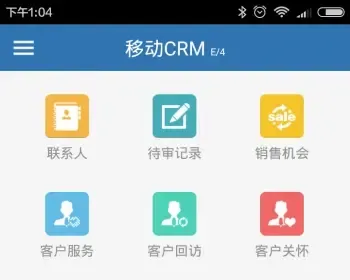 鹏为E5 客户王E4 鹏为E4 crm 客户管理系统带APP手机版客户端