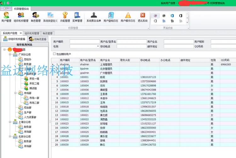 伍华聪WHC.net开发框架权限管理系统,winform框架MVC框架源码 