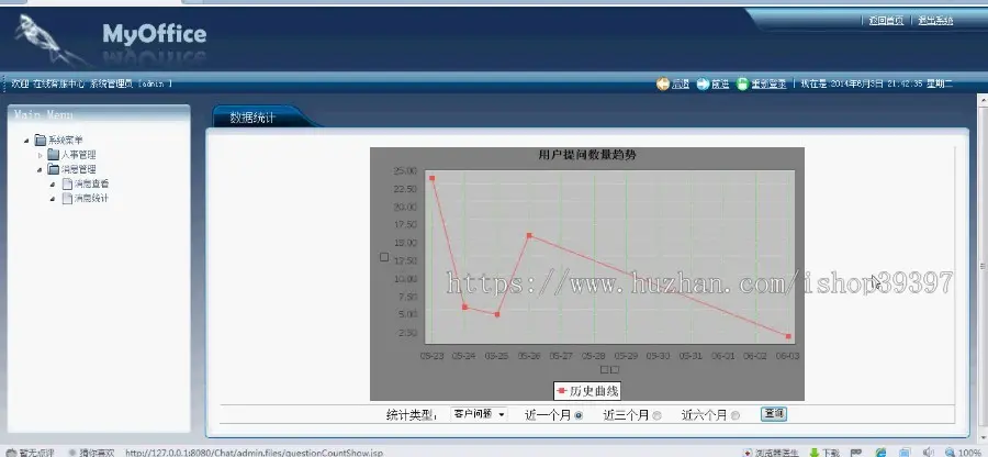 【毕设】jsp1332在线客服mysql毕业设计