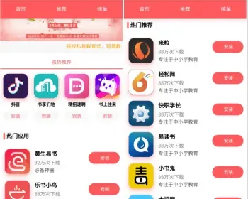 软件下载源码,APP下载源码,APP下载站,APP导航,下载页源码，APP落地页