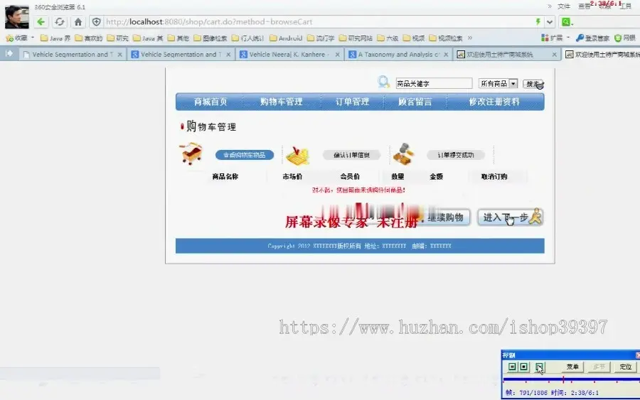 【毕设】jsp954电子商务平台ssh毕业设计