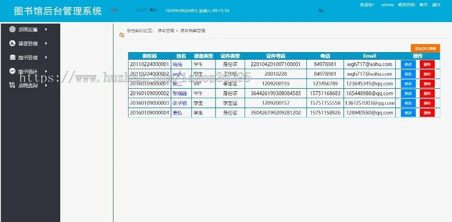 基于jsp+mysql的JSP实现的图书管理系统