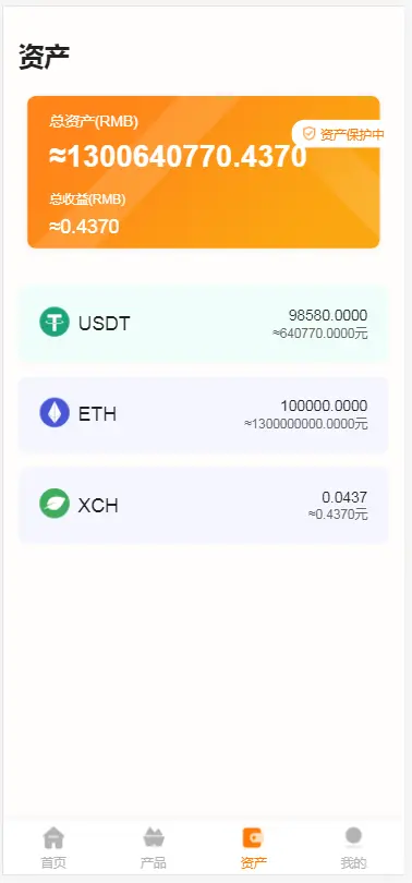 XCH分币系统/XCH分币商城/BTC商城app/起亚分币app