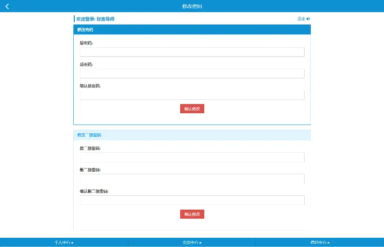 精仿阳光财富联盟金融hz系统运营版：完美兼容手机+全新UI 