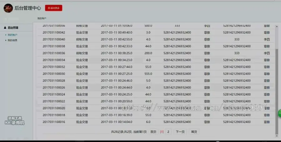 【毕设】jsp1571网上银行综合管理系统ssh毕业设计