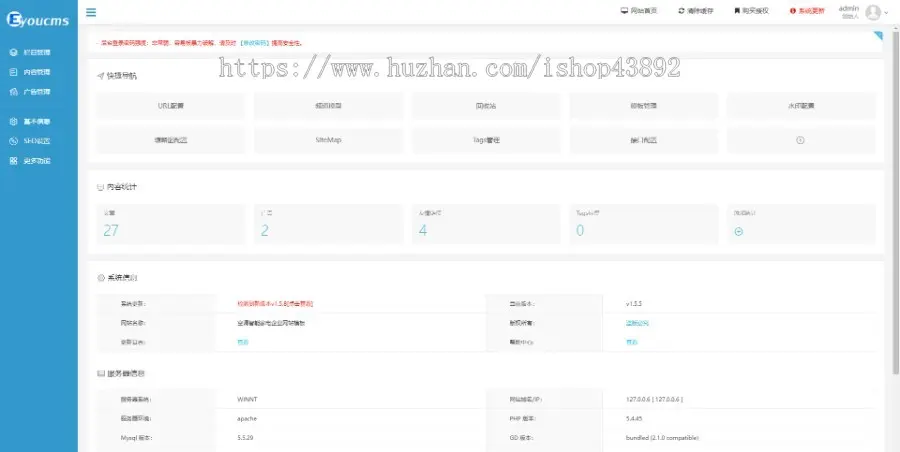 【A00066】【PHP--易优cms--E000517空调智能家电企业网站模板（v1.5.5）--蓝白风格--