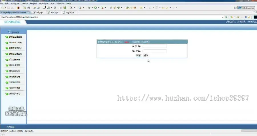 【毕设】jsp739教师职工信息管理系统sqlserver毕业设计