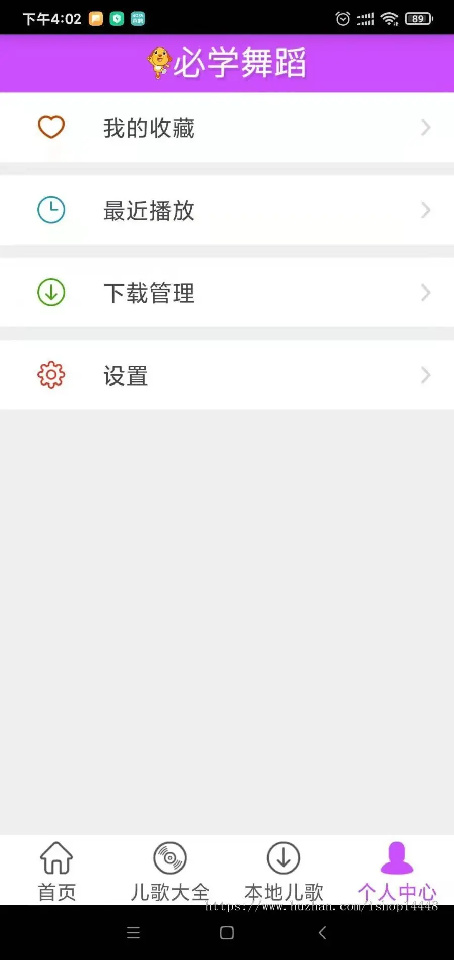 儿歌舞蹈app开发源码 幼儿园舞蹈诗词学习app小程序设计制作开发源码出售