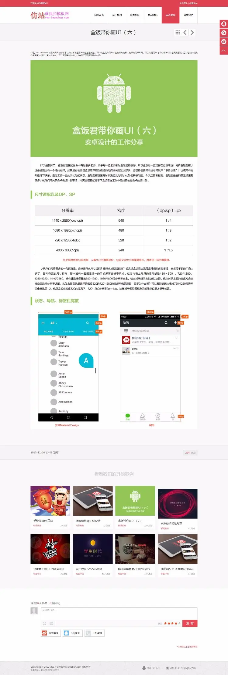 dedecms高端html5织梦网络公司模板 