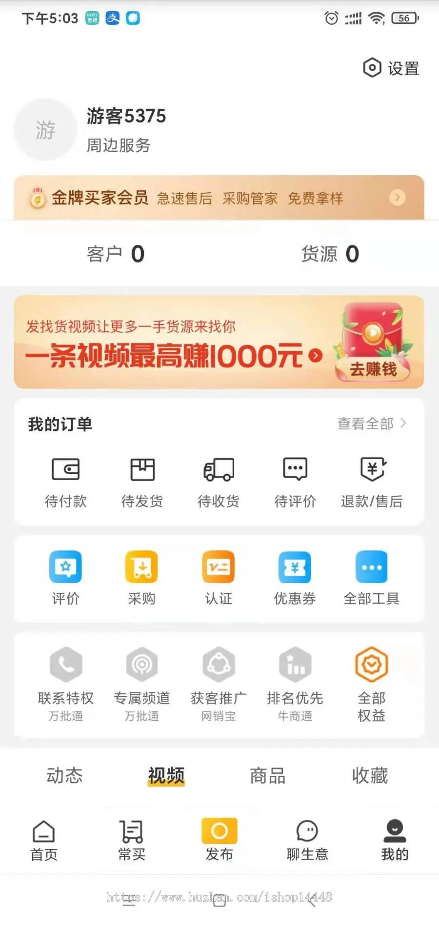 农产采购app开发源码 农副产品买卖平台app小程序设计制作开发源码出售