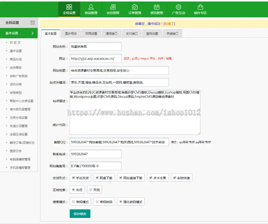 友价站长交易 账号转让 网站转让 源码素材交易平台源码