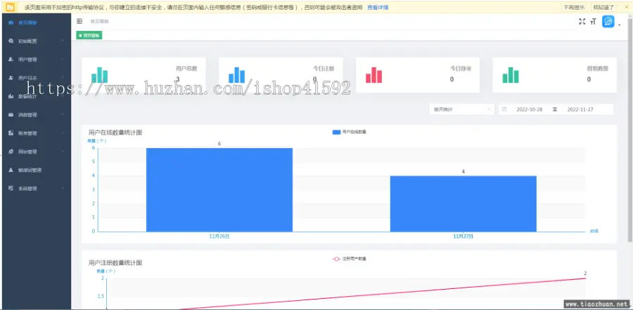 鸽哒IM即时通讯系统源码 支持三端