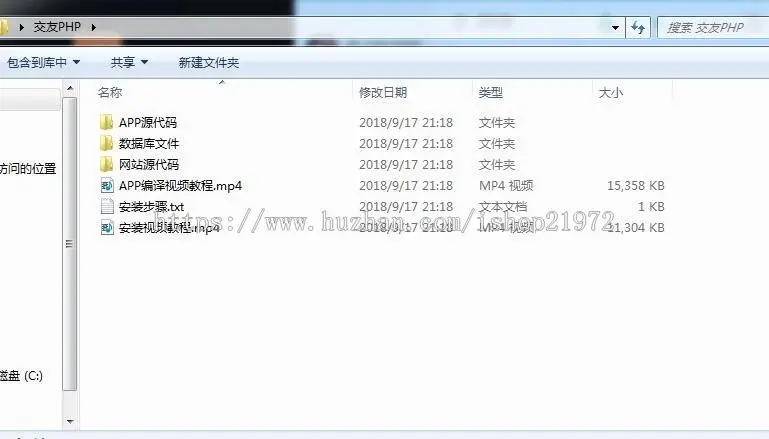 脉聊交友网站源码 带APP源码 安装视频教程