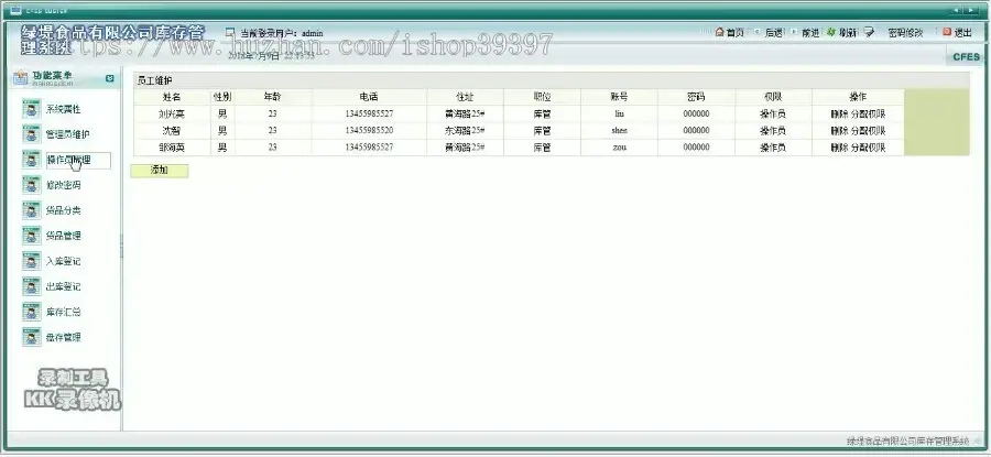 【毕设】jsp817库存管理系统sqlserver毕业设计