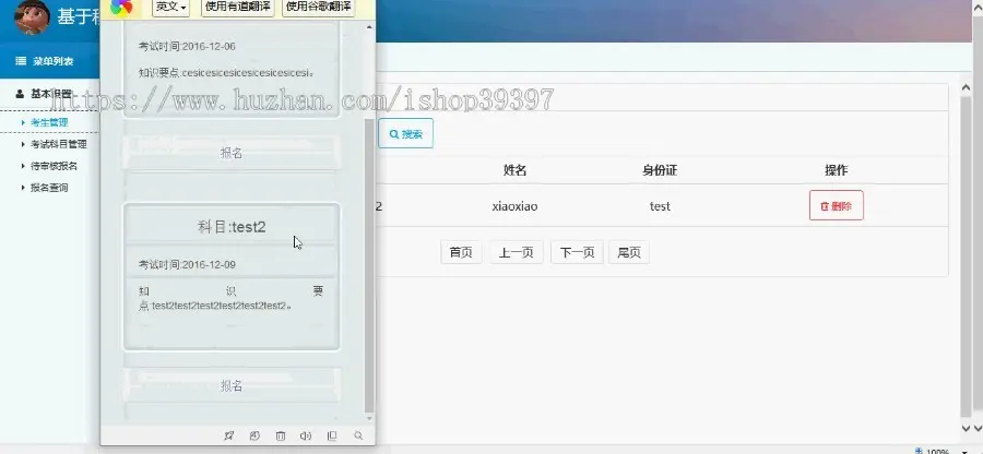 【毕设】jsp1166考试报名系统ssh毕业设计