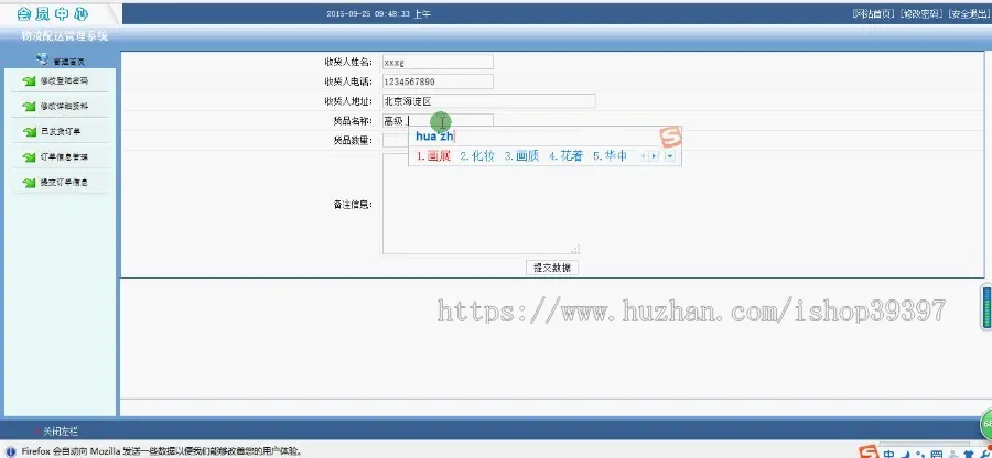 【毕设】jsp634物流配送管理系统mysql毕业设计