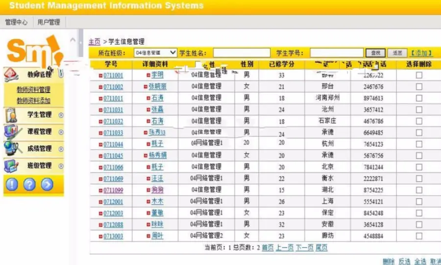 ASP.NET学生信息管理系统源码