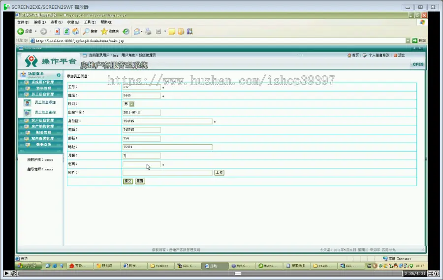 【毕设】jsp1345房地产客服管理系统sqlserver毕业设计