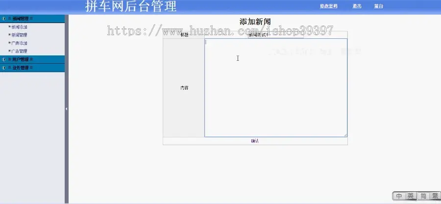 【毕设】jsp46基于jsp的网络拼车系统（jsp+servlet+sqlserver）毕业设计