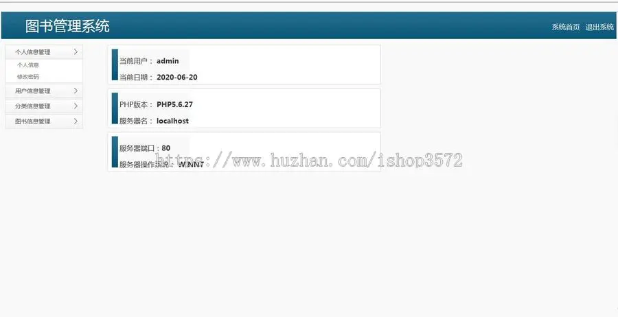 PHP图书管理系统源码网上图书商城源码