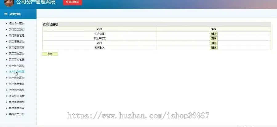 【毕设】jsp2199公司资产管理系统mysql毕业设计