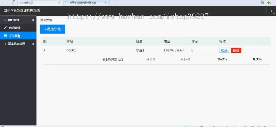 【毕设】jsp98基于学分制选课管理系统sqlserver毕业设计