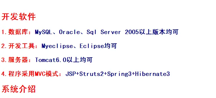 新闻管理系统+源码+文档 jsp ssh java web mvc j2ee bs 网页设计 