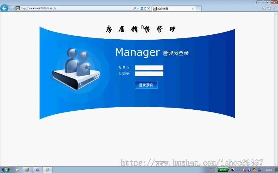 【毕设】jsp1379房地产销售房产销售sqlserver毕业设计