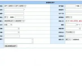 C#通用固定资产管理系统源码