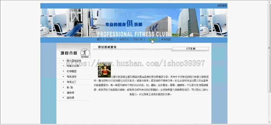 【毕设】jsp151健身俱乐部sqlserver毕业设计