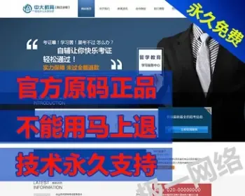 在线教育官网教育分销系统企业辅导培训机构留学教育网站模板源码