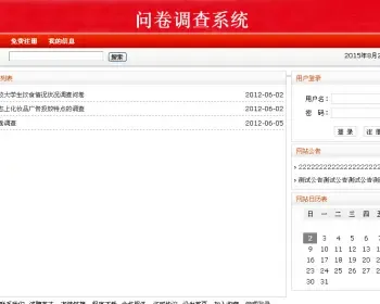 问卷调查系统+源码+文档 jsp ssh java web mvc j2ee bs 网页设计