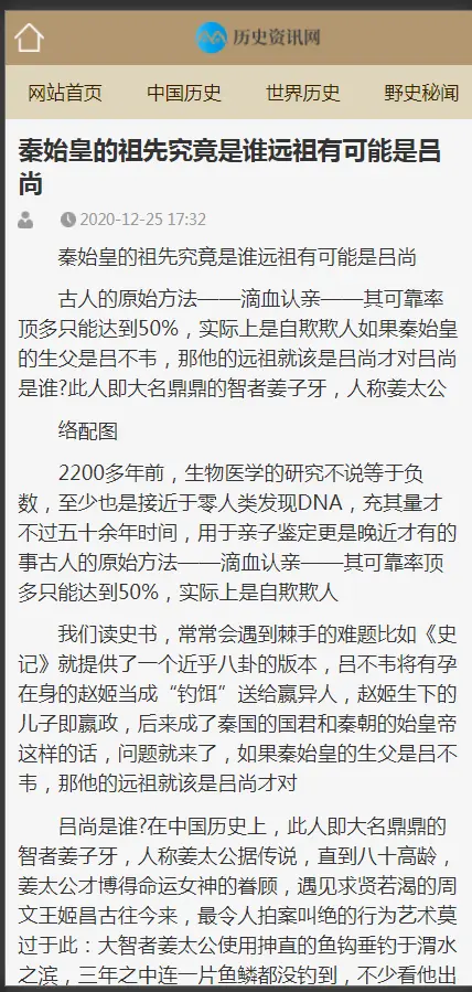 （带手机版数据同步）宽屏大气历史古典书籍文章资讯类织梦模板 咖啡色历史文献网站模板