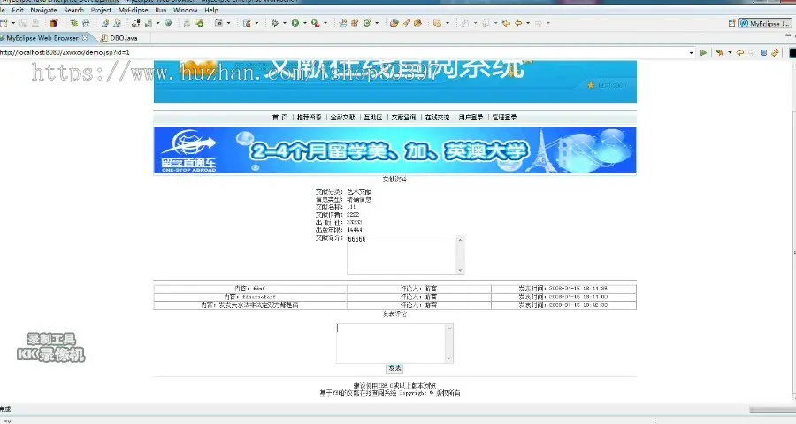 【毕设】jsp1524在线文件查阅系统sqlserver毕业设计