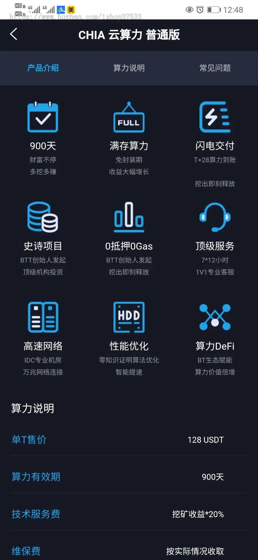 【算力基地】黑蓝FIL/ IPFS/CHIA/奇亚算力分币系统源码