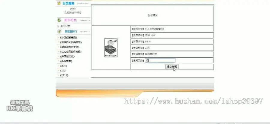 【毕设】jsp1720图书馆管理系统sqlserver毕业设计