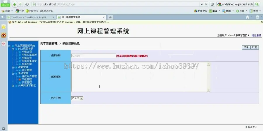 【毕设】jsp1544网上申报课题管理系统mysql毕业设计