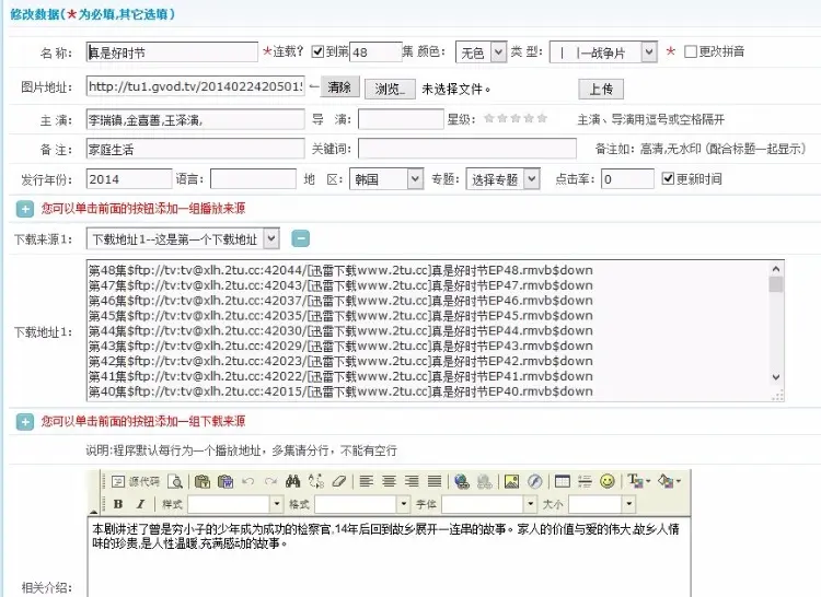 maxcms经典2tu.cc网站源码 后台采集+采集 