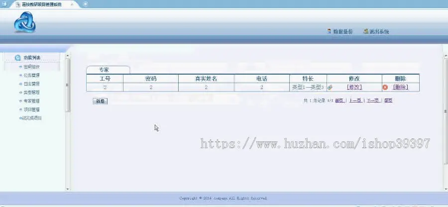 【毕设】jsp503高校教研项目管理系统sqlserver毕业设计