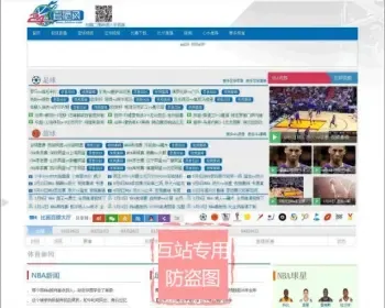 NBA体育直播网站源码