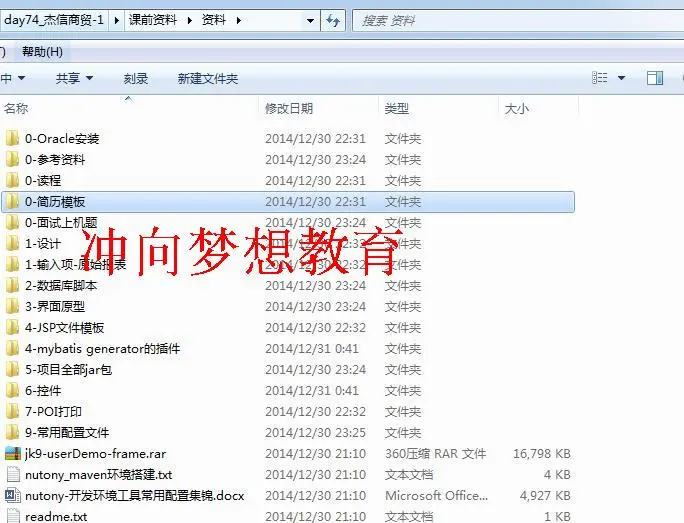 Java项目SpringMvc+Mybatis+Oracle+EasyUI商贸系统源码视频sql 