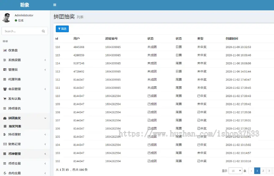 【算力基地】黑蓝FIL/ IPFS/CHIA/奇亚算力分币系统源码