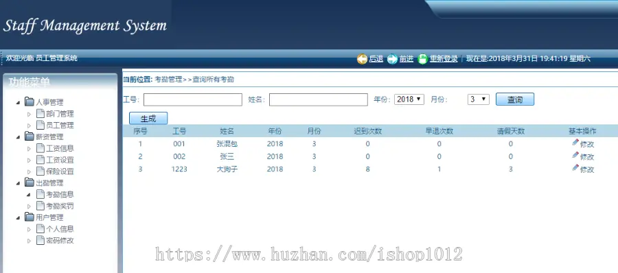 jsp struts2 mysql实现的Java web员工工资管理系统项目源码附带视频指导运行教程 