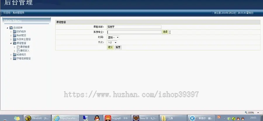 【毕设】jsp1456学生信息学籍管理系统sqlserver毕业设计