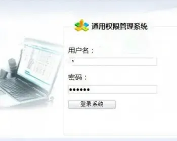 ASP.NET简单权限管理系统源码
