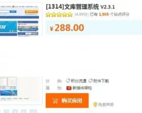 [1314]文库管理系统 V2.3.1 商业版dz插件，在线分享文档的开放共享平台插件