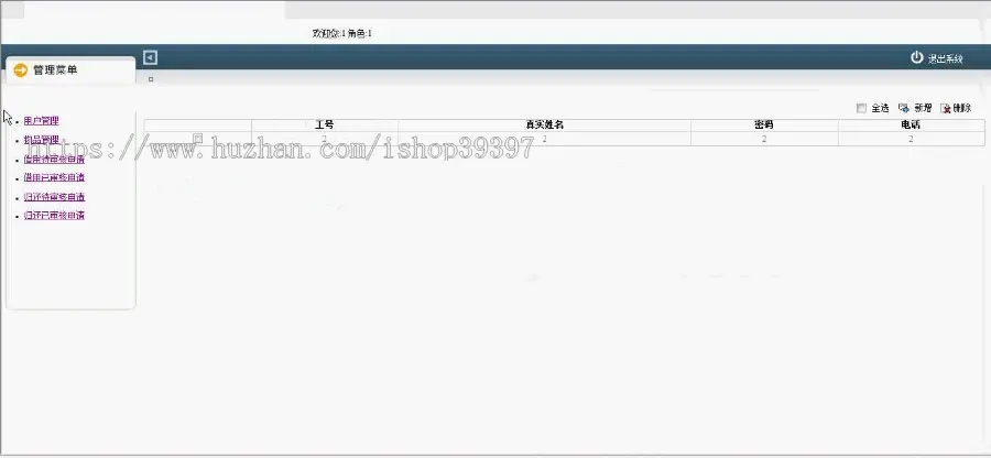 【毕设】jsp453企业OA管理系统之办公用品管理系统ssh毕业设计